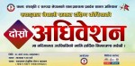 नयाँ ऊर्जा, नयाँ योजना: ख्यङ्नाम नेपाली समाज दक्षिण कोरिया दोस्रो अधिवेशन घोषणा