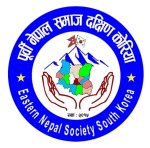 पूर्वी नेपाली समाज दक्षिण कोरियाद्वारा नयाँ वर्ष २०८३ विशेष: मे २ मा भव्य साङ्गीतिक महोत्सव आयोजना हुने