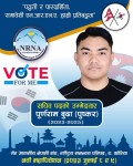 एनआरएनए कोरियाको सचिव पदमा पुष्कर बुढा (पूर्णराम)ले गरे उम्मेदवारी घोषणा