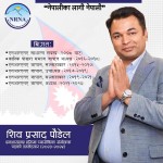 माहोल बनाउँदै एसिया प्यासिफिक संयोजकका उम्मेद्धार शिव प्रसाद पौडेल