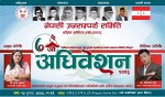 उत्सवमय बन्दै नेपाली जनसम्पर्क समिति दक्षिण कोरियाको ७औँ अधिवेशन