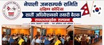 नेपाली जनसम्पर्क समिति कोरियाको सातौं अधिवेशनको तयारी तीव्र, जिम्मेवारी बाँडफाँट सम्पन्न