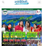 'रारा सांगीतिक सौगात–२’ को तयारी पूरा, सबै कलाकारले पाए कोरियाको भिसा