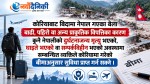कोरियामा बीमा गरेका बाढी प्रभावितका परिवारले तीन करोड रुपैयाँसम्म पाउन सक्ने
