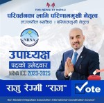 आफ्नो पक्षमा समर्थन जुटाउन युरोप र मध्यपूर्व भ्रमणमा निस्किए राज रेग्मी