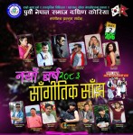 दक्षिण कोरियाको सुवनमा ‘नयाँ वर्ष २०८३ सांगीतिक साँझ’: नेपाली कलाकारहरूको भव्य जमघट हुँदै