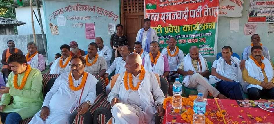 जसपाको पार्टी प्रवेश कार्यक्रम भव्यताका साथ सम्पन्न
