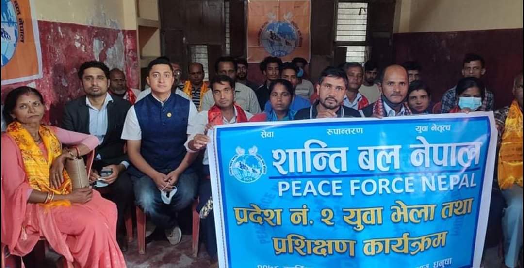 २ नम्बर प्रदेश पिस फोर्स संयोजकमा शिव शंकर यादव निर्बाचित 