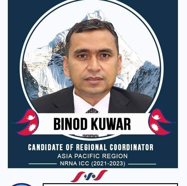 एनआरएनको महाधिवेशन विधिविधान अनुसार हुनुपर्छ,व्यक्तिगत टकरावले होइन