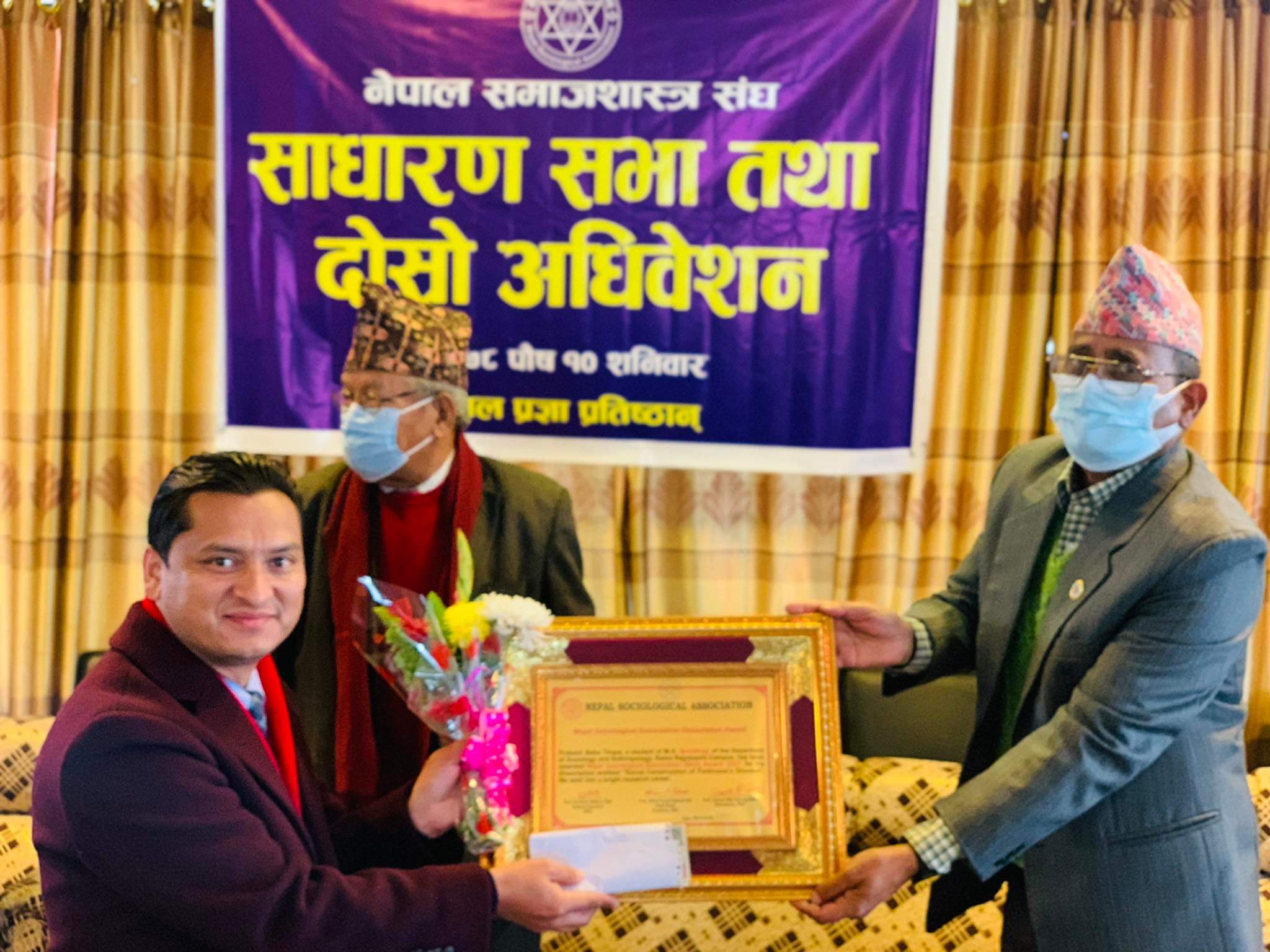 नेपाल समाजशास्त्र संघ डेजर्टेसन पुरस्कार समाजशास्त्री प्रकाश बाबु थापा लाई