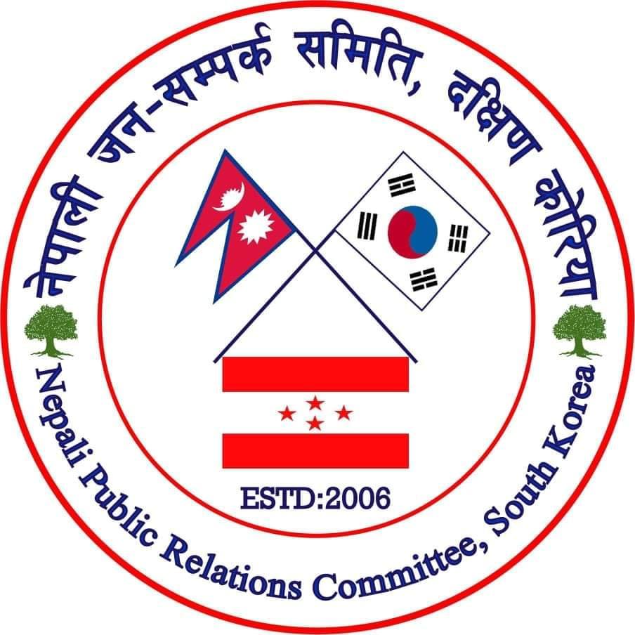 जुलाई १० मा नेपाली जनसम्पर्क समिति कोरियाले बिधान अधिवेशन गर्ने 