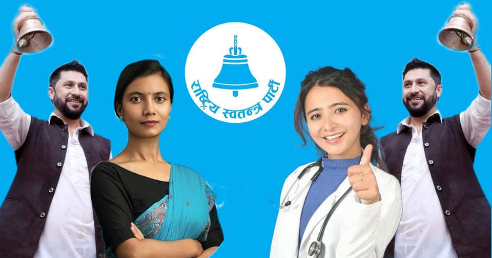 महाकाली घटनाबारे रवि लामिछाने वक्तव्य यस्तो छ
