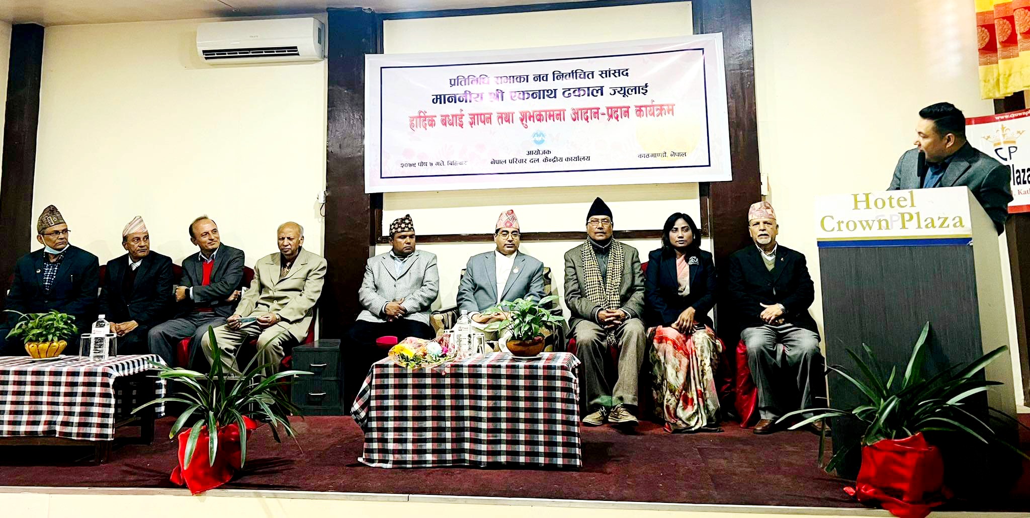 प्रतिनिधिसभामा निर्बाचित सांसद ढकाललाई नेपाल परिवार दलको बधाई