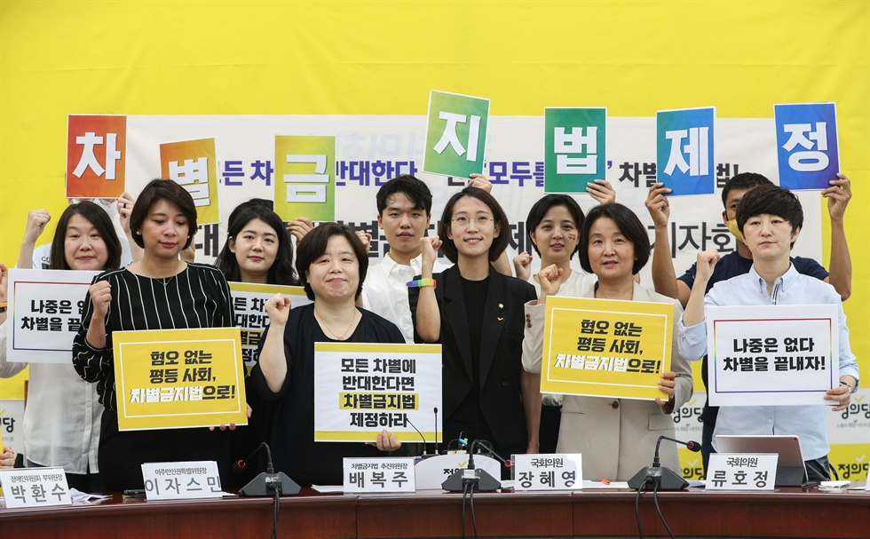 कोरियन नागरिकता लिएका ५ जना बिदेशी मध्ये १ जनाले भेदभाव भोग्न बाध्य 