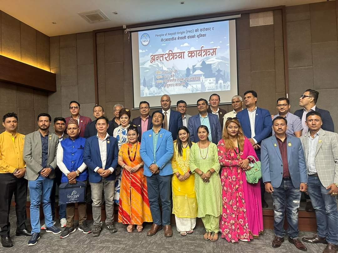 नेपाली मूलका नेपाली(पिएनओ) र एनआरएन पदाधिकारी बीच अन्तरक्रिया