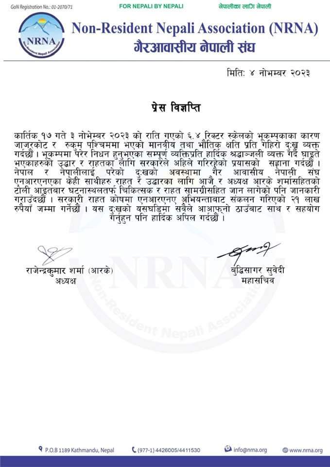एनआरएनए १० करोडको राहत कोष बनाउने घोषणा, एकै दिन उठ्यो १ करोड