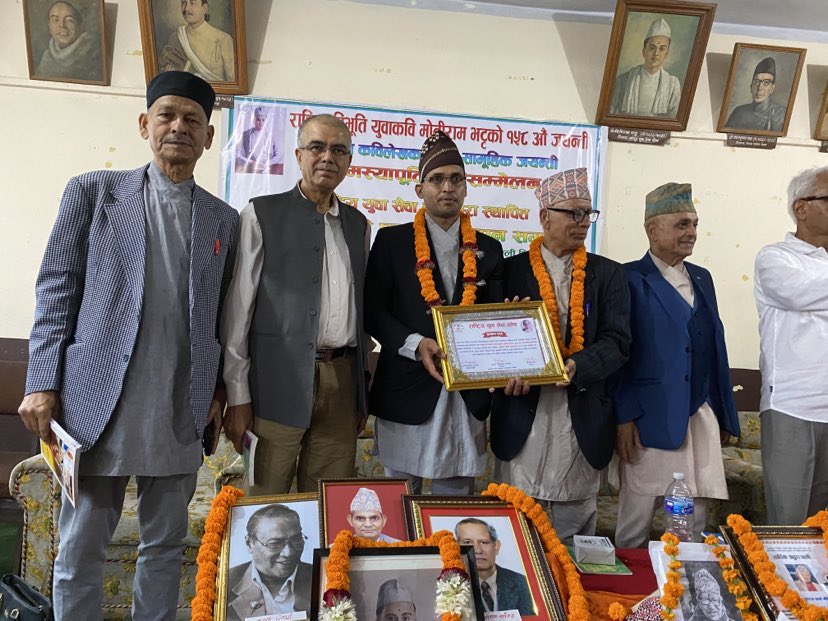 १५८ औँ मोति जयन्ती र राष्ट्रिय युवा साहित्य पुरस्कार