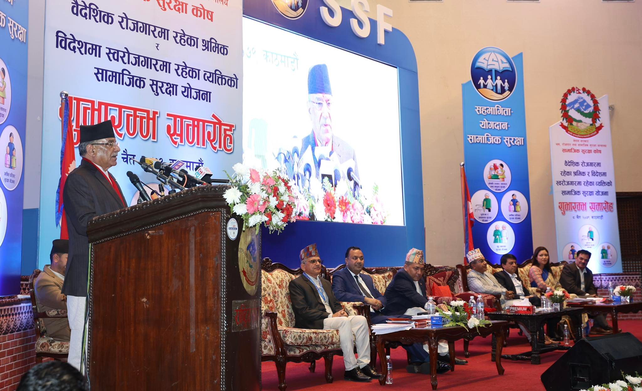 प्रधानमन्त्री प्रचण्डद्वारा सामजिक सुरक्षा कोषको समुद्घाटन ,के भने प्रमले पूर्णपाठको साथ