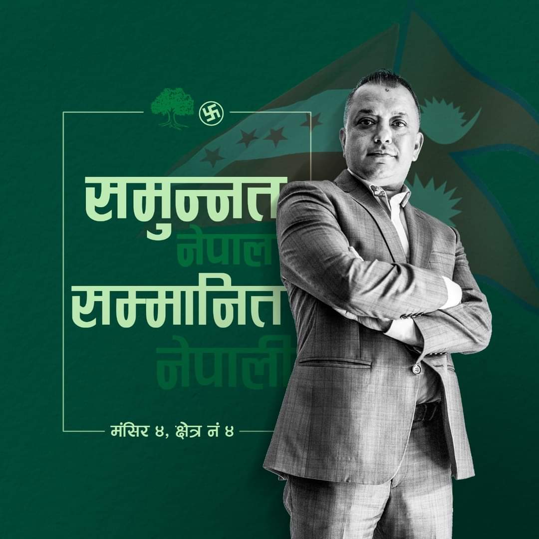गगन थापाले भ्रष्टाचार विरुद्धको अभियान र नक्कली भुटानी शरणार्थी प्रकरणबारे यस्तो बोले