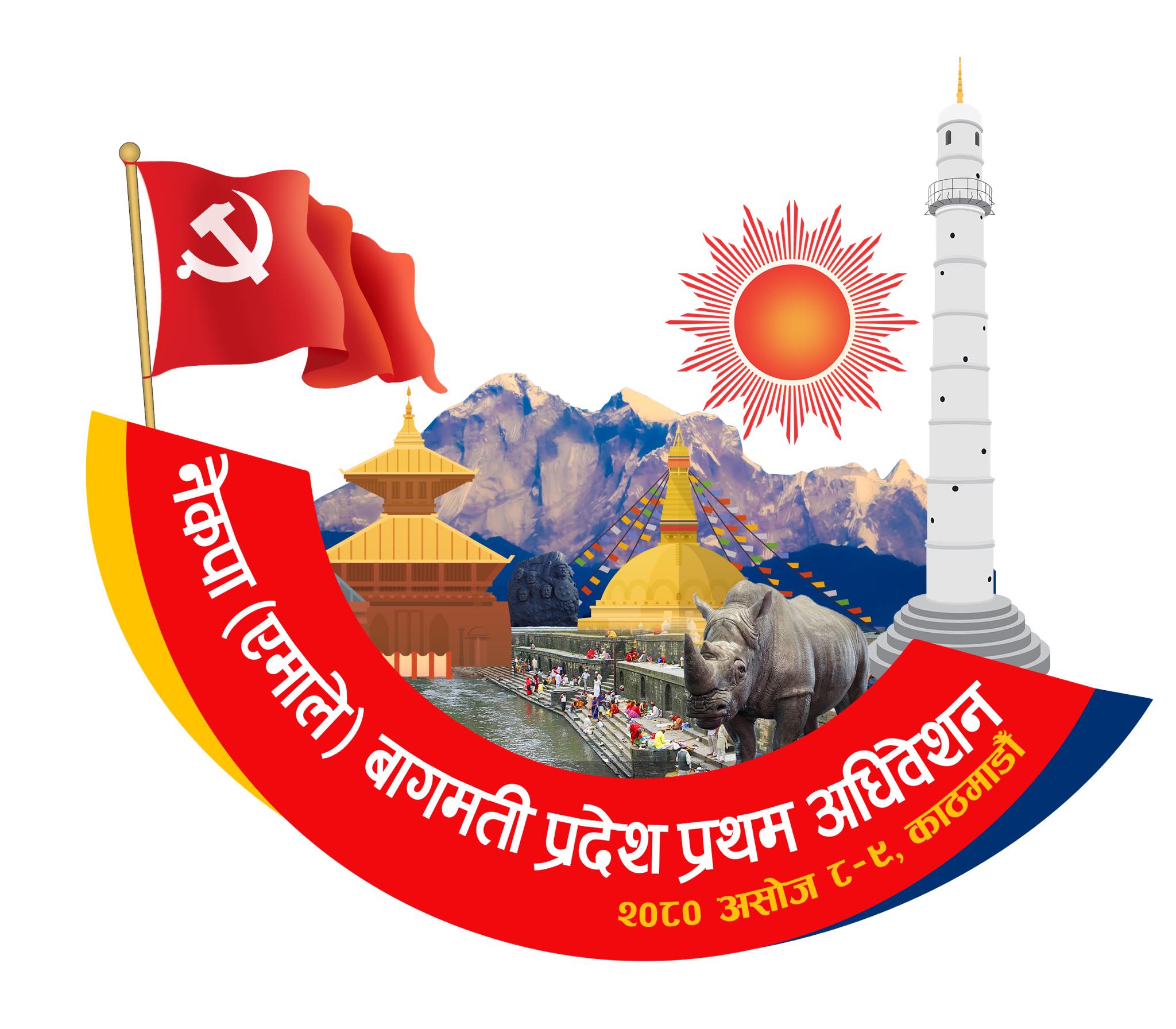 नेकपा एमाले बाग्मती अधिवेसन लम्बियो, आजवाट निर्वाचन प्रक्रिया सुरु