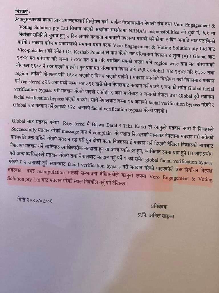 एनआरएनए: सीआईबीले उठायो निर्वाचन निष्पक्षतामाथि प्रश्न, पुनः निर्वाचन हुने संकेत