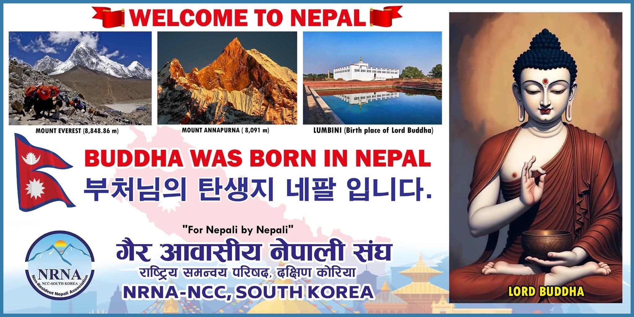 बुद्धको जन्मभूमि र नेपालको हिमाल चिनाउँदै दोबोंसान चढ्दै एनआरएनए कोरिया