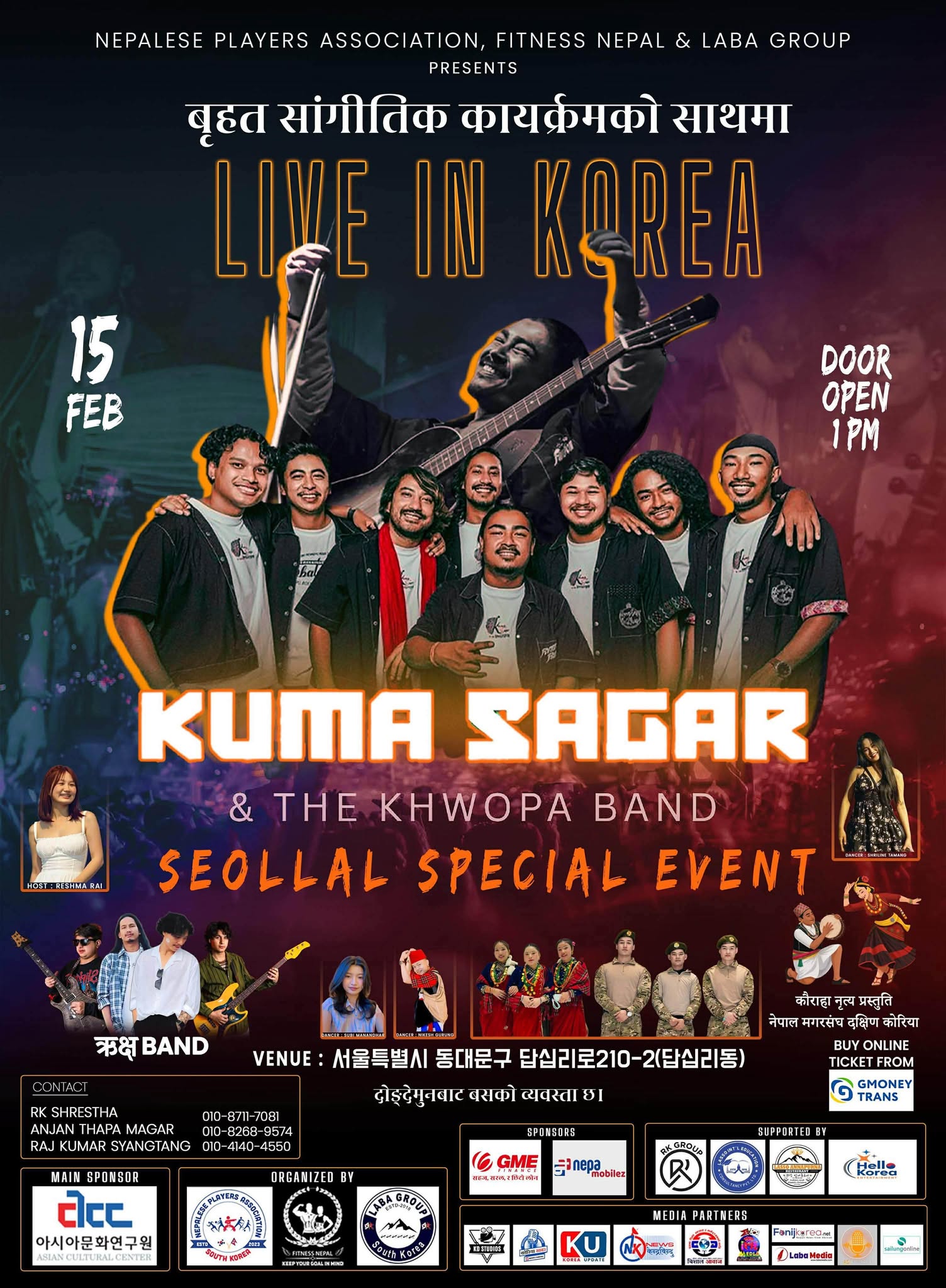 कुमा सागर एन्ड द ख्वोपा ब्यान्ड ‘लाइभ इन कोरिया’ हुने