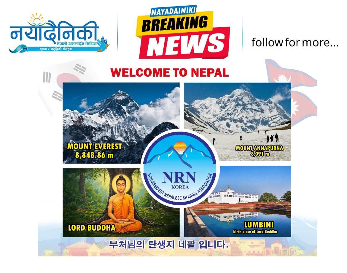 “बुद्ध नेपालमा जन्मिएका हुन्” सन्देशसहित दोबोंसान चढ्दै एनआरएनए कोरिया, विश्वमाझ नेपालको पहिचान अभियान