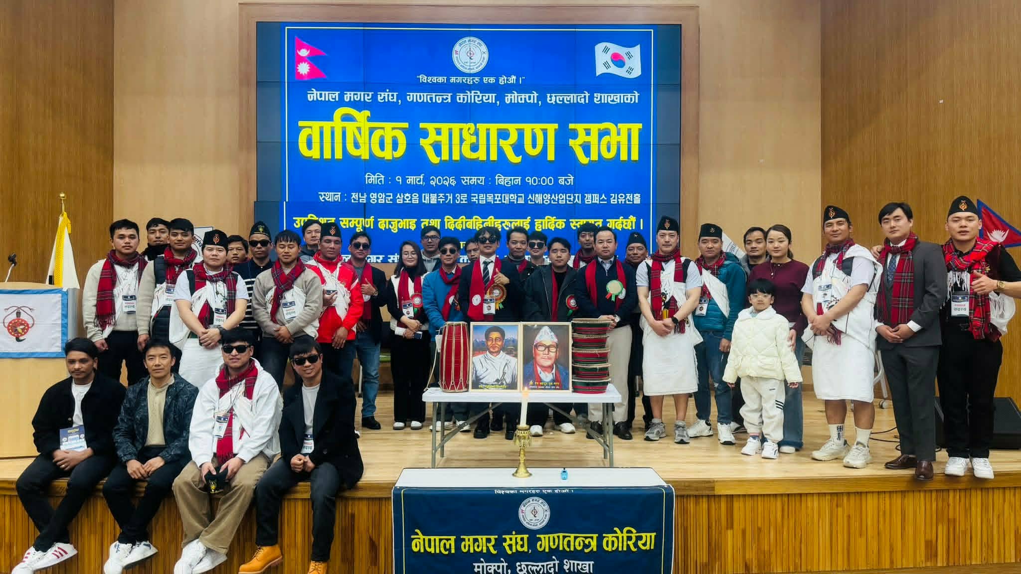 मगर संघ दक्षिण कोरिया मोक्पो शाखाको वार्षिक सभा सम्पन्न, नयाँ ऊर्जा र सुदृढ कार्यदिशा तय