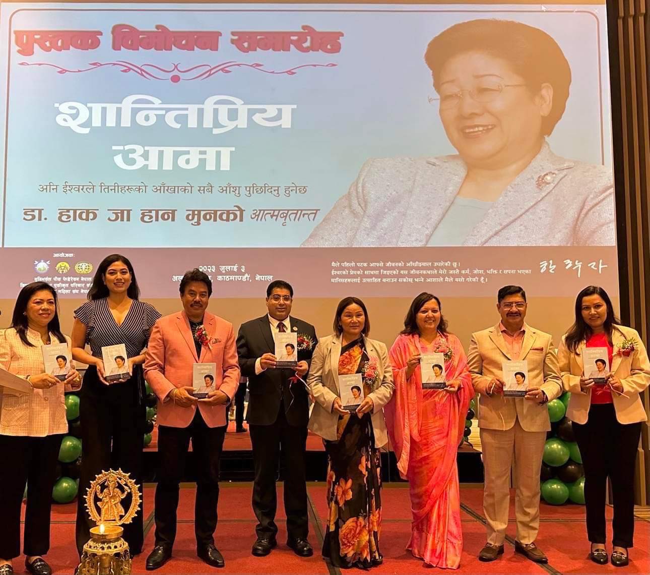 मदर मुनको आत्मबृतान्तको नेपाली सस्करण सार्बजानिक 